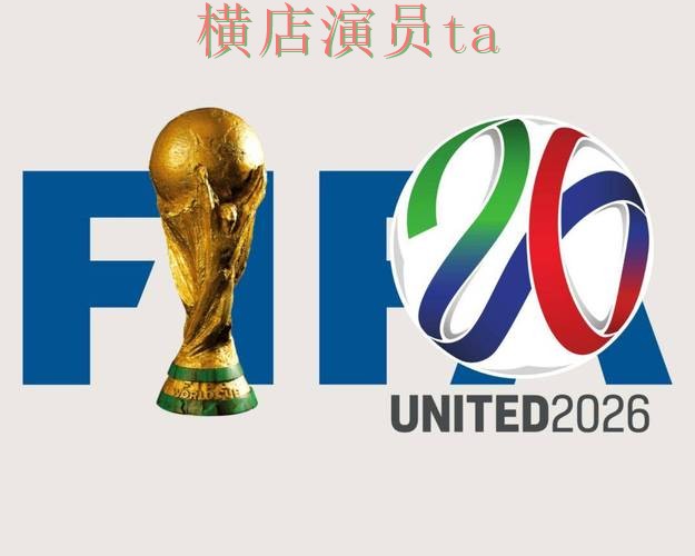 世界杯买球平台哪个好?围绕数据分析做一次全面解析(FIFA World Cup 2026) 世界杯买球平台哪个好?围绕数据分析做一次全面解析(FIFA World Cup 2026)