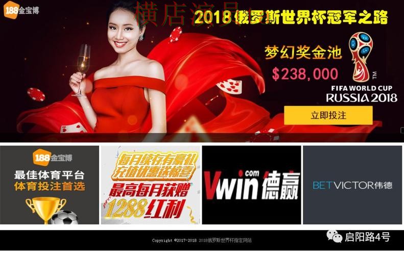 世界杯数据来临，世界杯投注网站大全官网直达与平台选择推荐