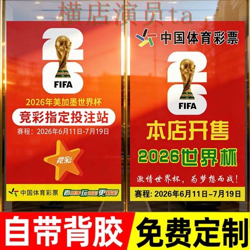 解析世界杯投注入口：从官网直达到使用全流程解析 - 世界杯赛事中心