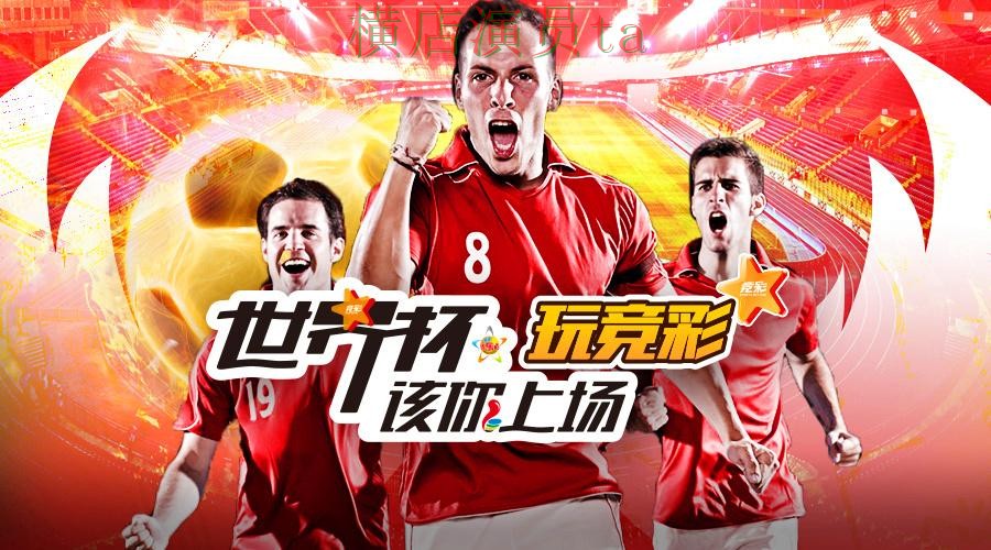 世界杯投注平台推荐盘点:数据分析全指南 - 世界杯直播 世界杯投注平台推荐盘点:数据分析全指南 - 世界杯直播